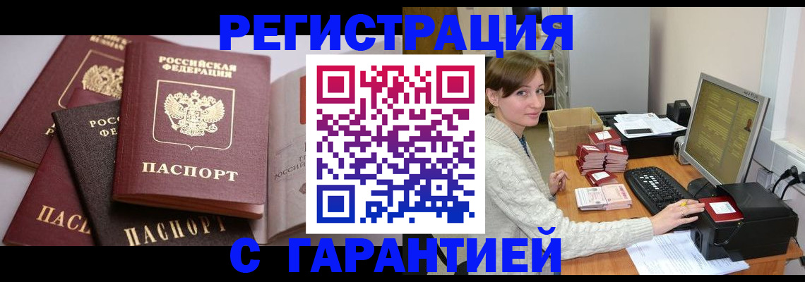 прописка для кредита в Новой Ляле