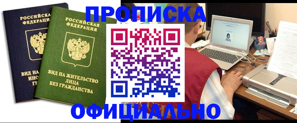 регистрация в Новой Ляле