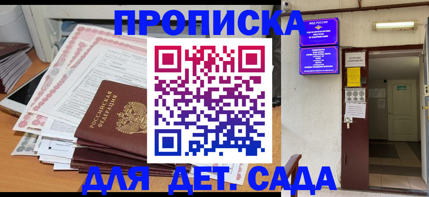 временная регистрация для школы в Новой Ляле