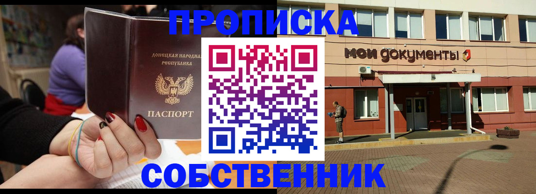 прописка для работы в Новой Ляле
